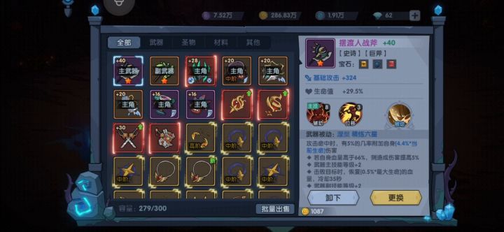 超低配火山血斧BOSS截图