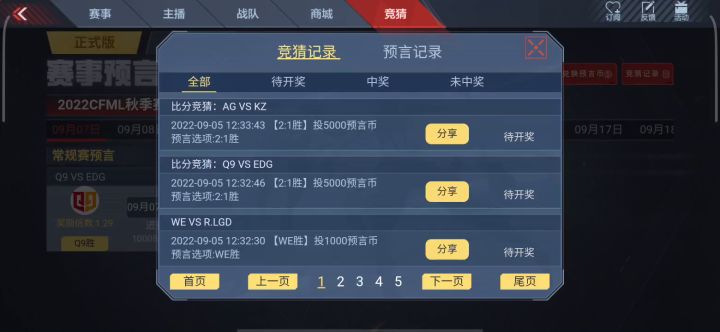 小压,别急别急截图