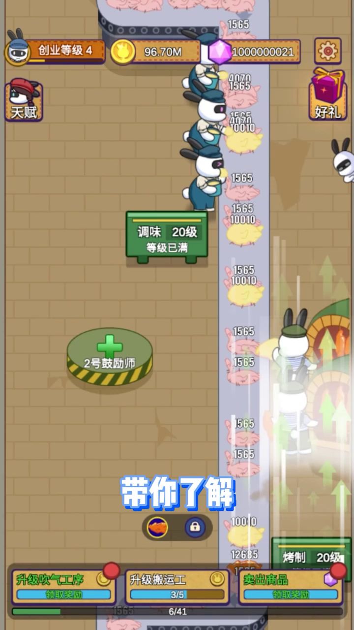 🐰9月9日,和兔小克一起做奶茶吧~截图