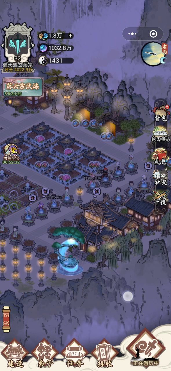 新版本布局夜间版截图