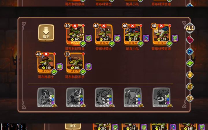哥布林进阶10一通截图