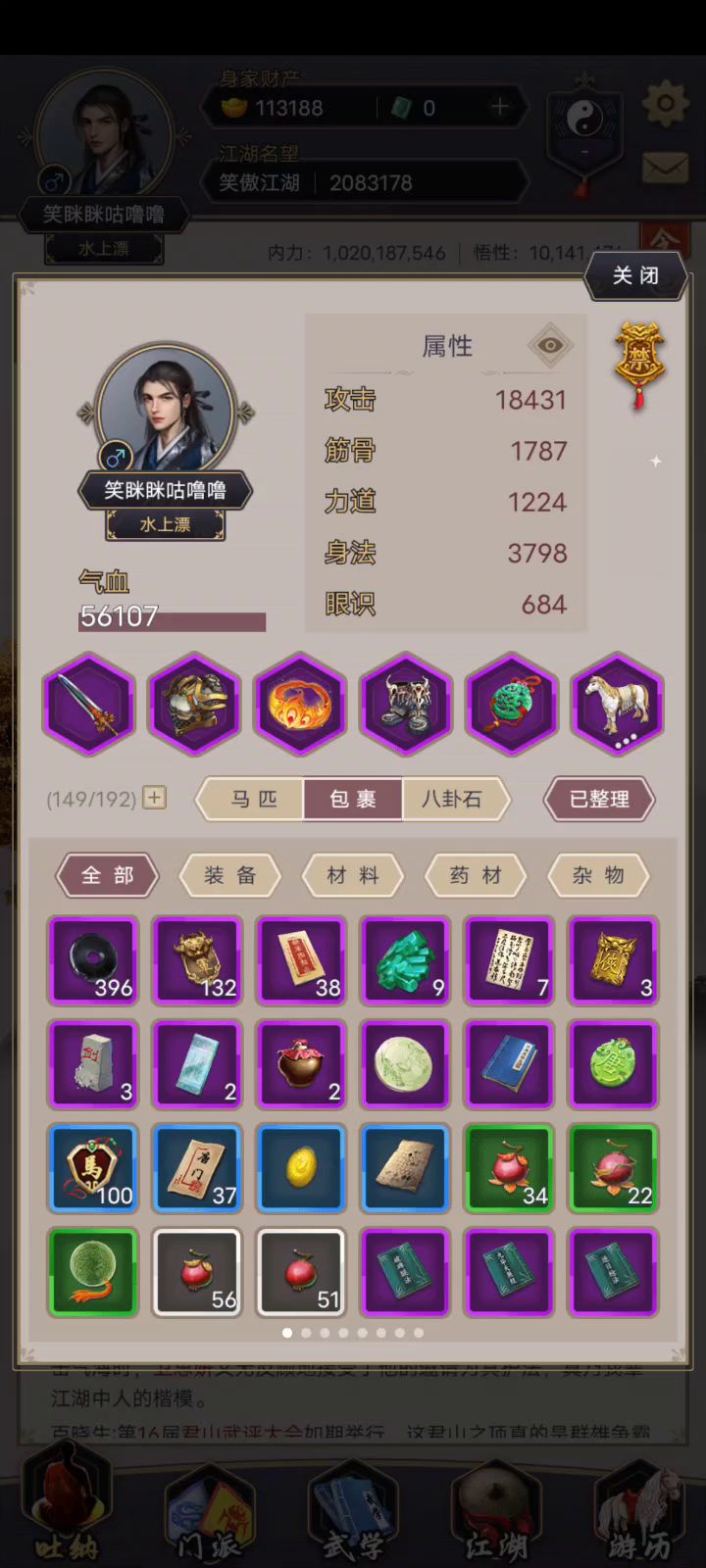 西游五中途小boss截图
