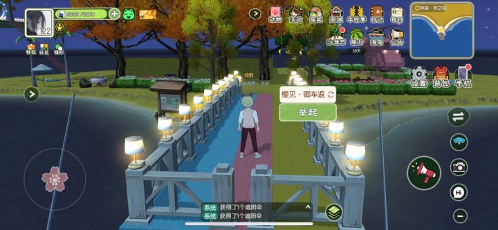 小森生活之秋岛上的下午茶.截图