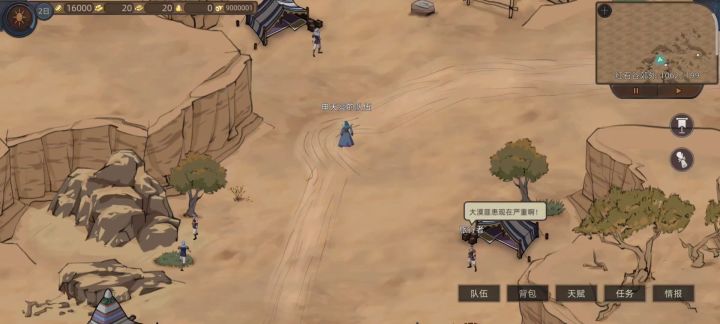 【代码】任意角色获取体验版野猪坐骑截图