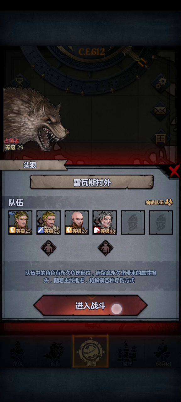 主角与普雷斯科特培养好了之后，继续主线，这一关大家还记得吗，初体验高偏斜偏斜偏斜的狼(^_^)截图