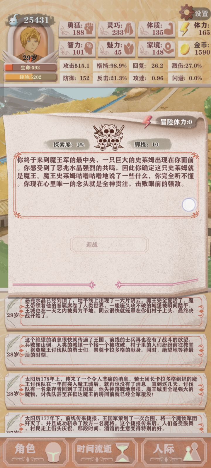 残4的最终对决截图