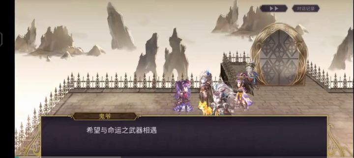 【专武自选】奈岐第一战截图