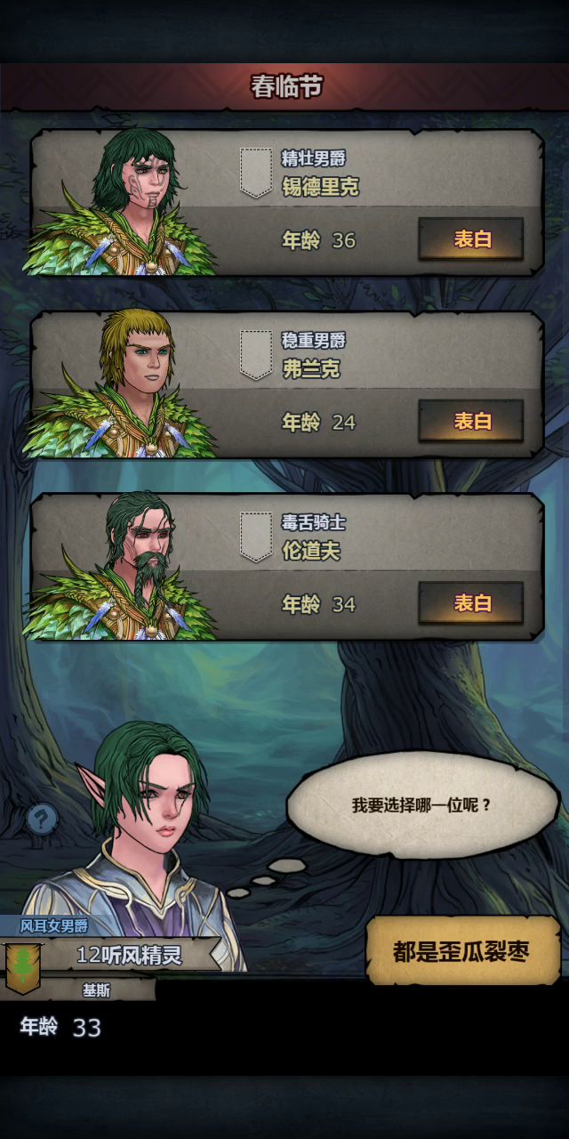 精灵 法拉春临节 又落空截图