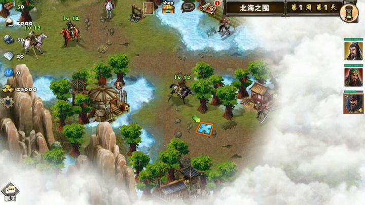 每日任务之北海之围截图