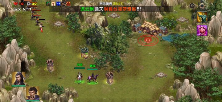 扫除狼患（挑战1）截图