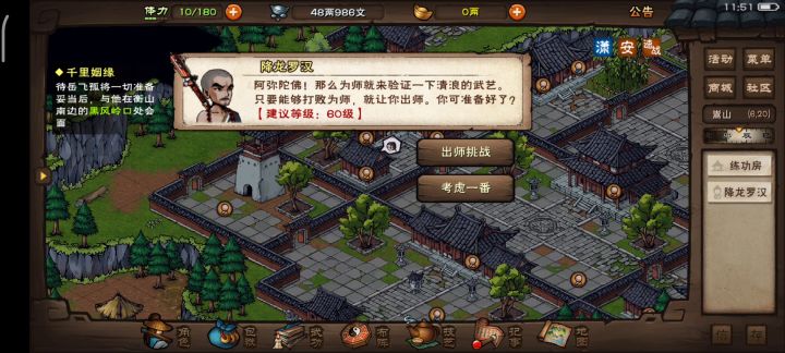 零氪第七天，五十级出师二阶截图