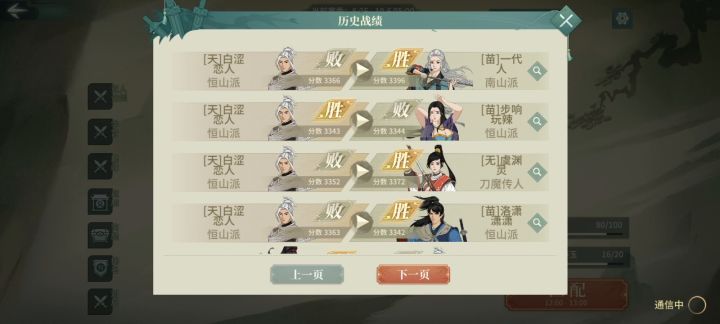 感觉南拳暴打我恒山传功长老截图