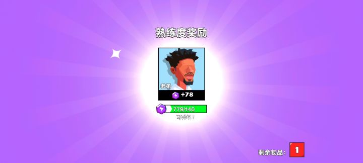 连续出两个球员截图