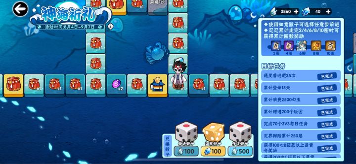 大富翁❌飞行棋✓截图