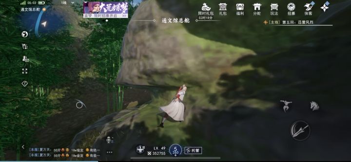 通文馆总舵竹林最后一个箱子跳法截图