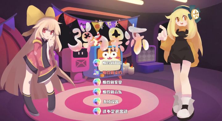 果冻同人游戏企划求人手qwq截图