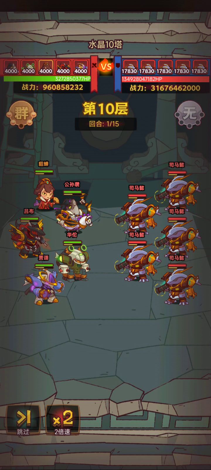 单核吕布爬塔极限关卡截图