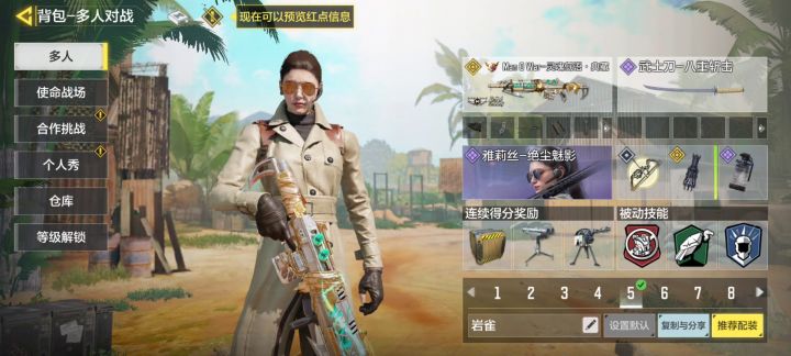 传说【Man o war-灵魂低语·典藏】局内展示截图