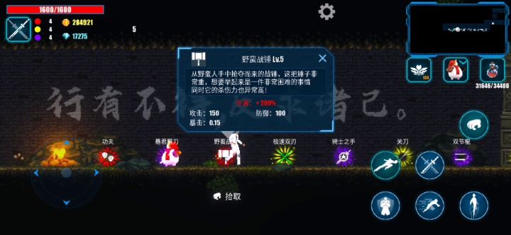 来自手残党的武器建议截图