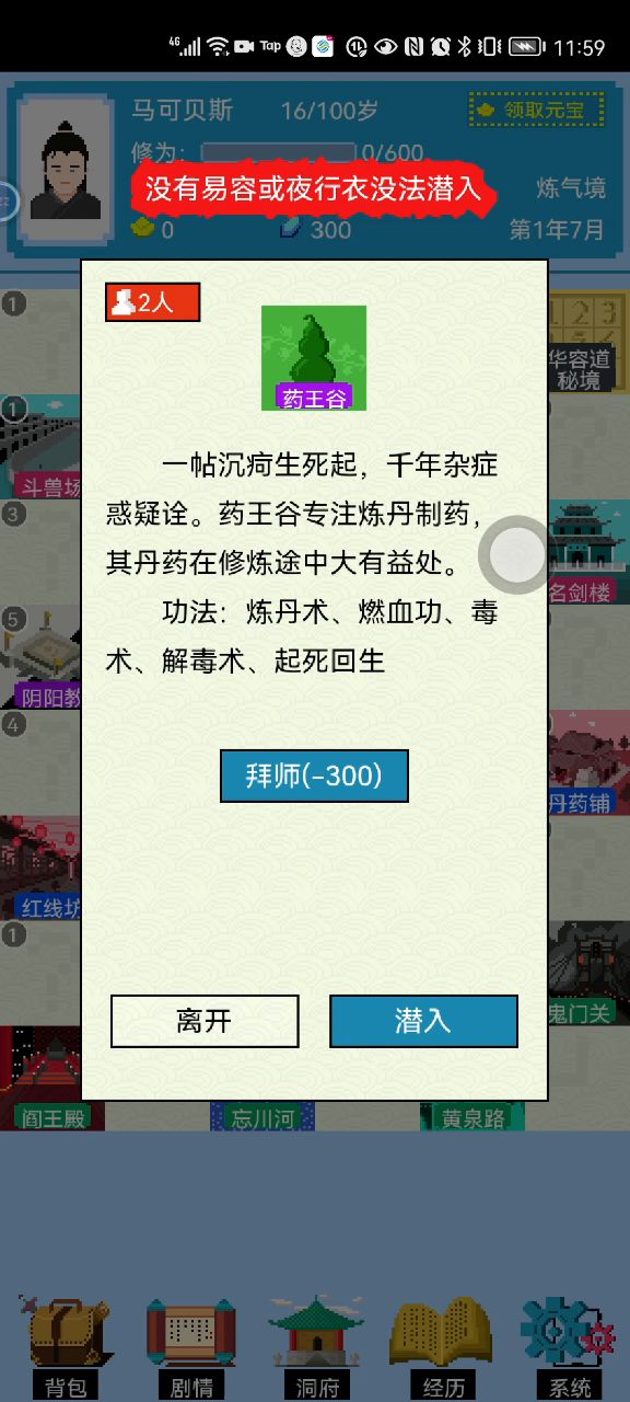新手玩了一把截图