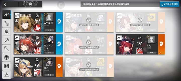 山：我今天指定是不行了。截图