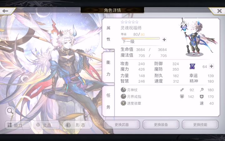 氵奈岐5T夜雀妖狸 2截图