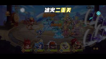 哪咤-冰火两重天【1星，5星天尊，带的60能量打神鞭】