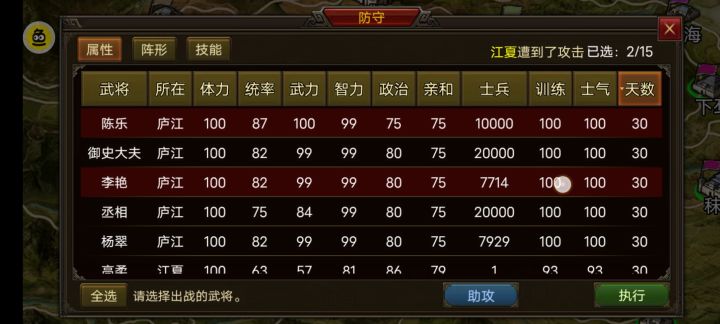 援射流+连珠+放风筝无伤防守截图