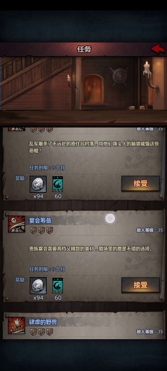 主角与普雷俩个方阵养好了，等级到这个程度，可以双刷大部分的三盾任务了 1截图