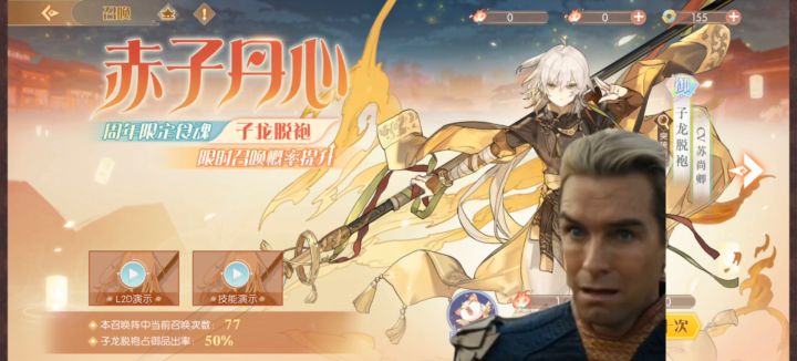 最后一天,77抽,只歪了个福公截图