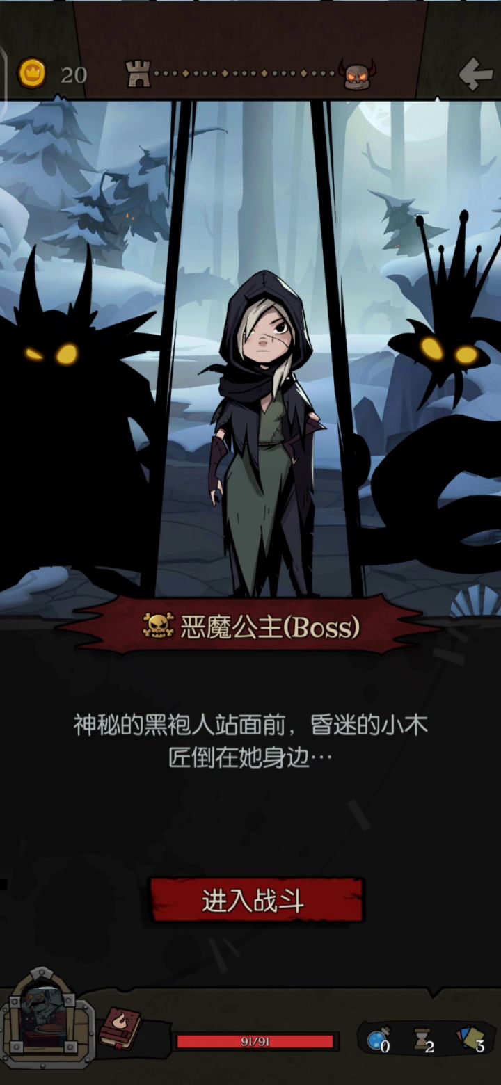 伤害翻倍的骑士截图