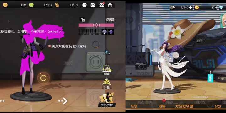[高能手办团]花嫁貂蝉和嗨丝貂蝉哪一个是你的菜（fake）截图