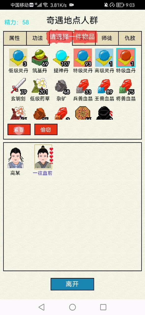 一个以弱胜强小技巧截图