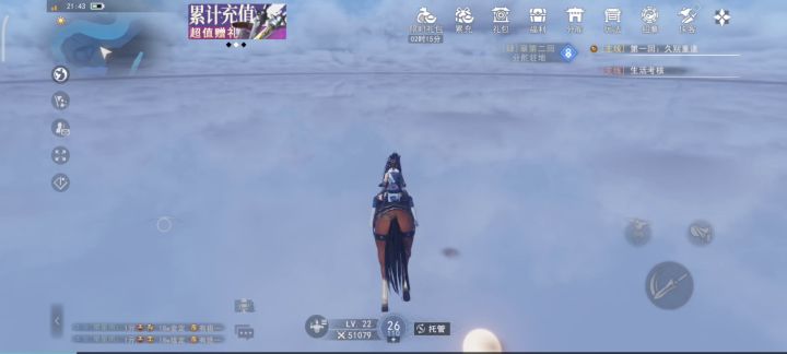 空中骑马加酷炫滑铲!!!截图