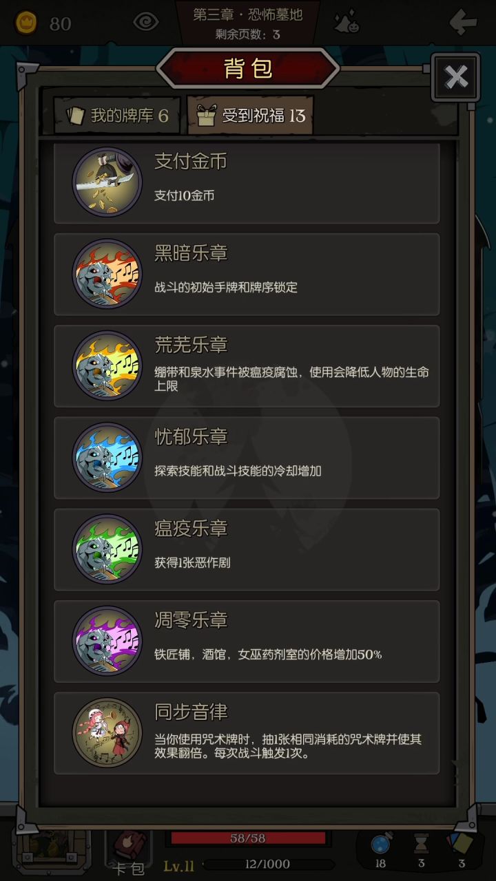 【药剂师】五卡雷药爆破FTK截图