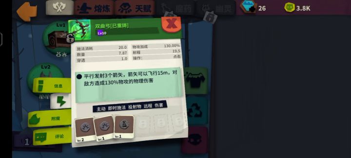 这精华装备有点给力截图