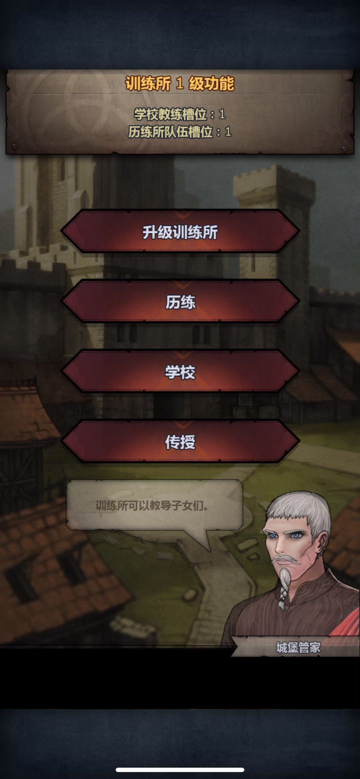剧情44:新婚 (城堡、市场、训练所、铁匠铺…升级到2级)截图