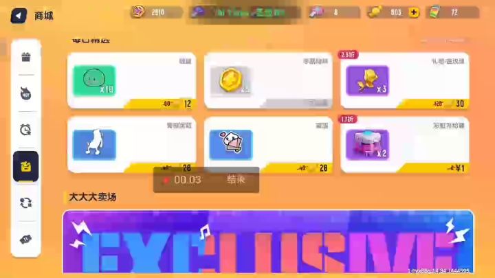 今天也是消费的一天截图