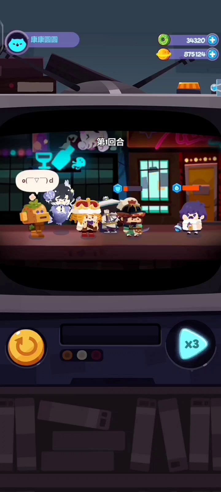 四人一宠无减等级过sp3截图