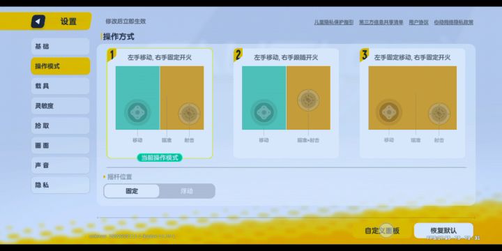 希望官方大大能看到，我的歪头键不见了，什么时候修复一下，谢谢！截图