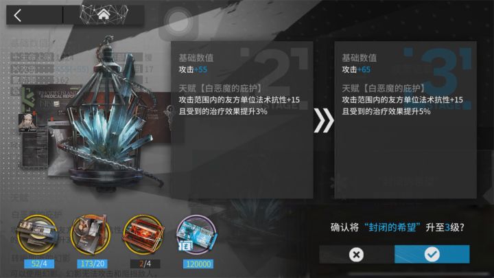 夜莺模组攻击范围改了?截图