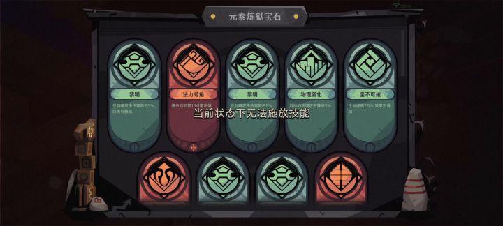 法师通关精十二低属性攻略参考 5截图