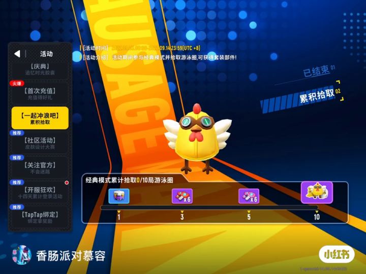 官方真的有这个活动吗截图