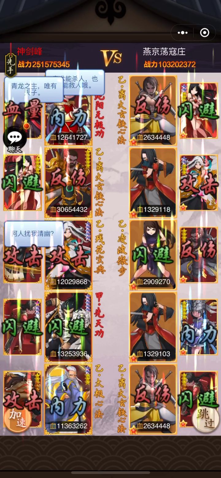 老唐一次次证明自己是真神截图