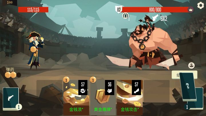 总督铃铛无限截图