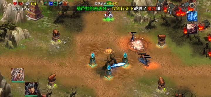 讨伐袁术（剧情）截图