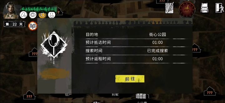 汽车任务如何做？截图