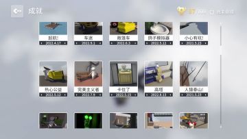 搬运山峰全成就教程