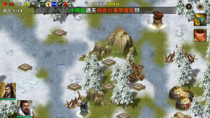 讨伐张秀（挑战1）截图