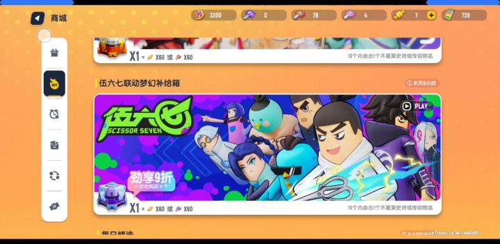 567的套装，我终于抽全了截图